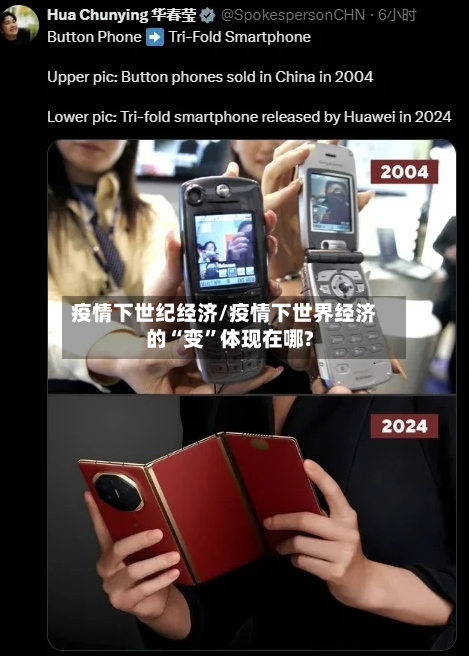 疫情下世纪经济/疫情下世界经济的“变”体现在哪?-第2张图片