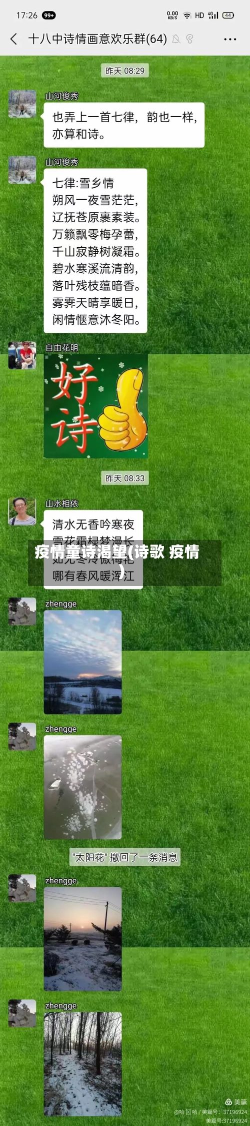 疫情童诗渴望(诗歌 疫情)-第2张图片