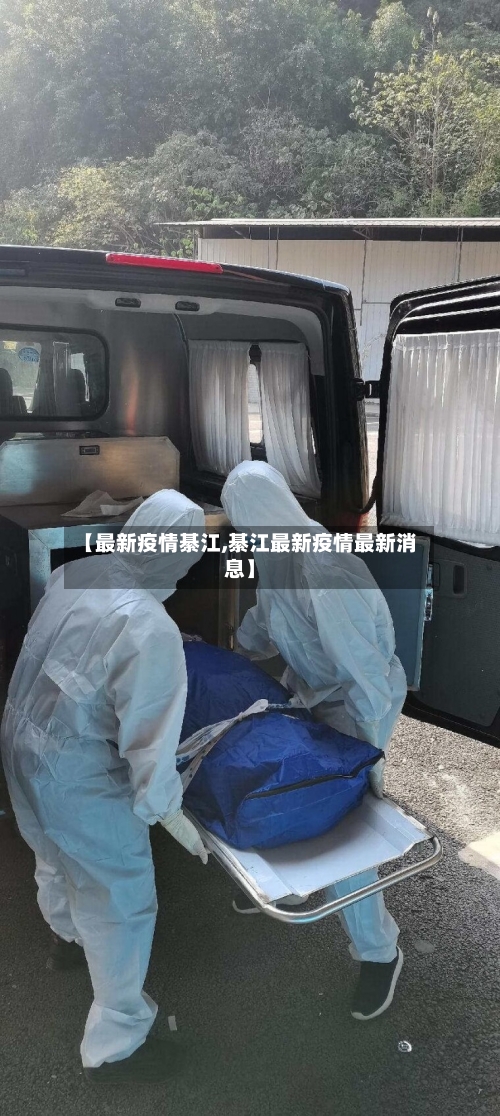 【最新疫情綦江,綦江最新疫情最新消息】-第2张图片