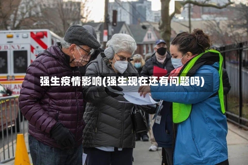 强生疫情影响(强生现在还有问题吗)